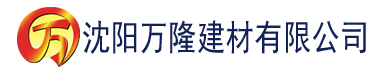 沈阳香蕉人视频在线建材有限公司_沈阳轻质石膏厂家抹灰_沈阳石膏自流平生产厂家_沈阳砌筑砂浆厂家